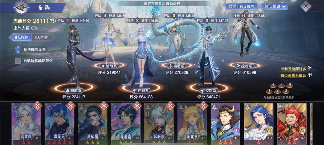 斗罗大陆魂师对决阵容平民玩家怎么玩