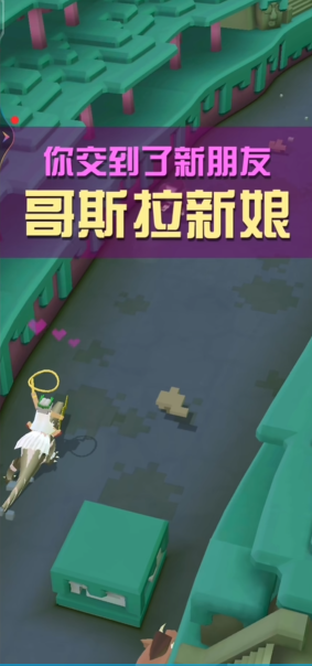 疯狂动物园哥斯拉新娘怎么获得