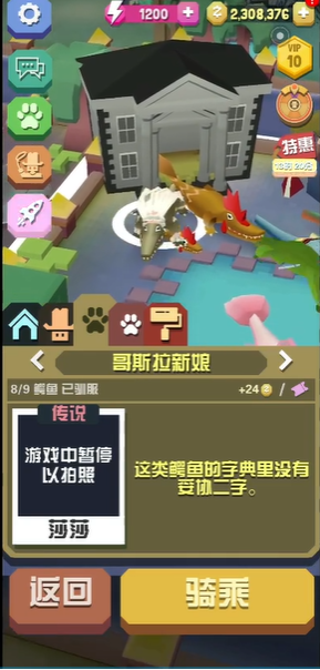 疯狂动物园哥斯拉新娘怎么获得