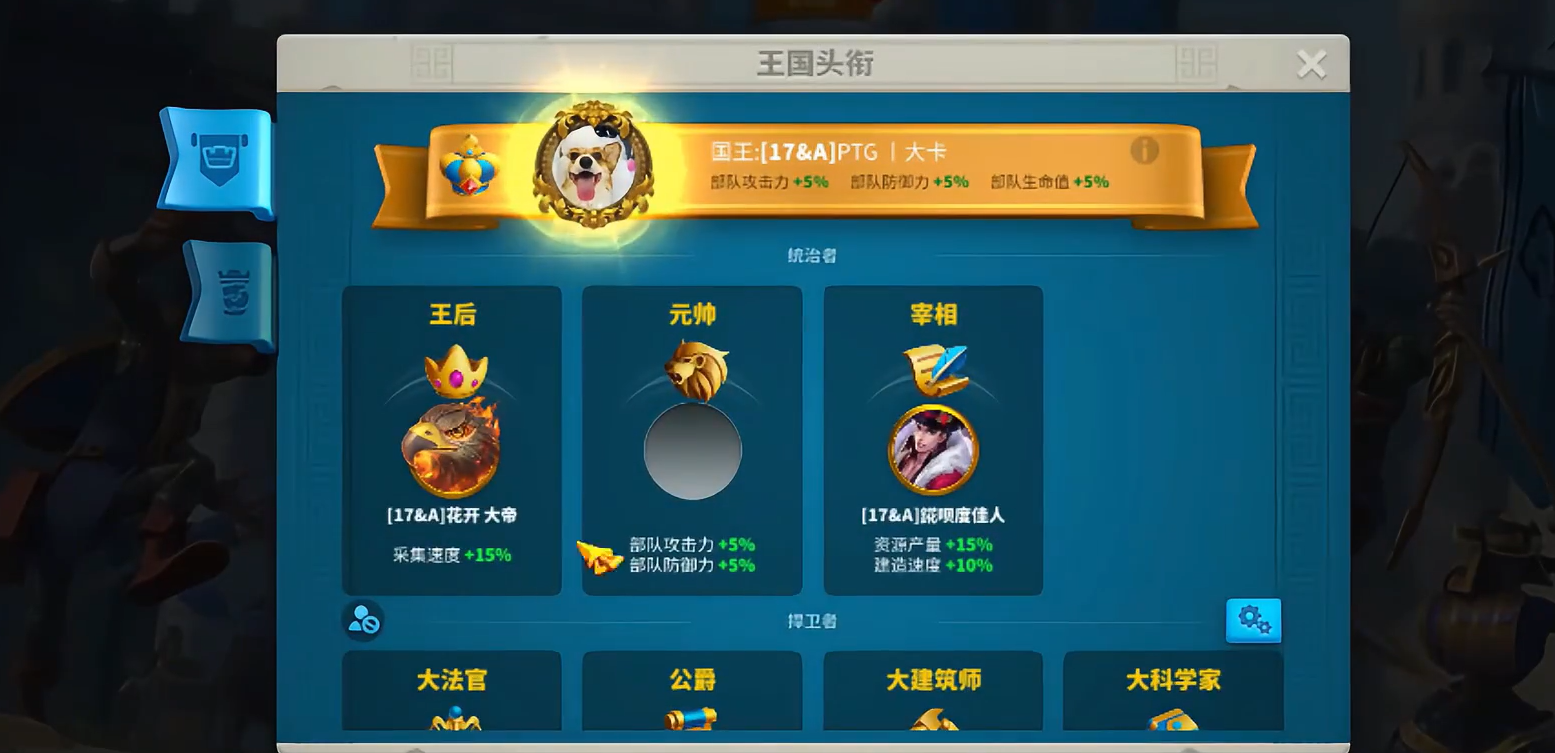 万国觉醒王后头衔提升什么