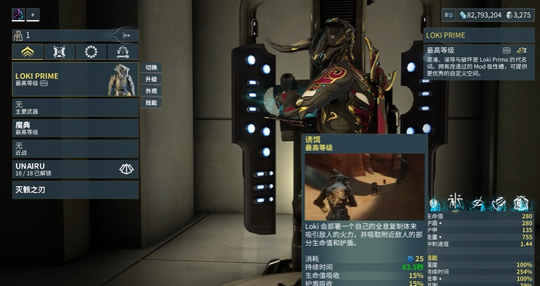 星际战甲萌新刷什么圣装好用