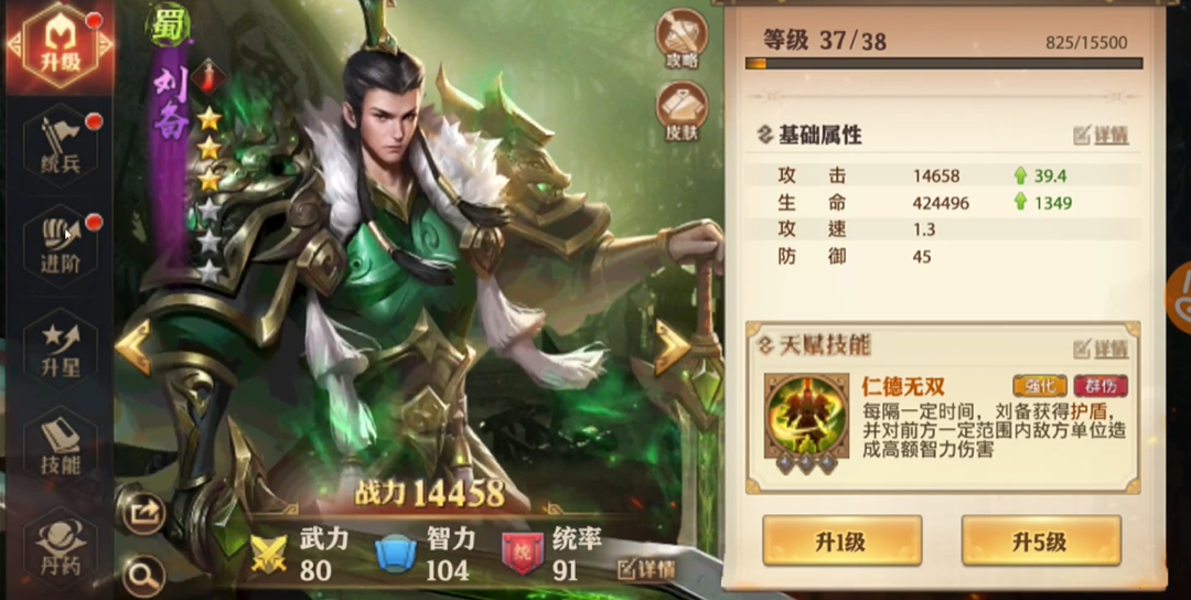 少年三国志零带什么主将