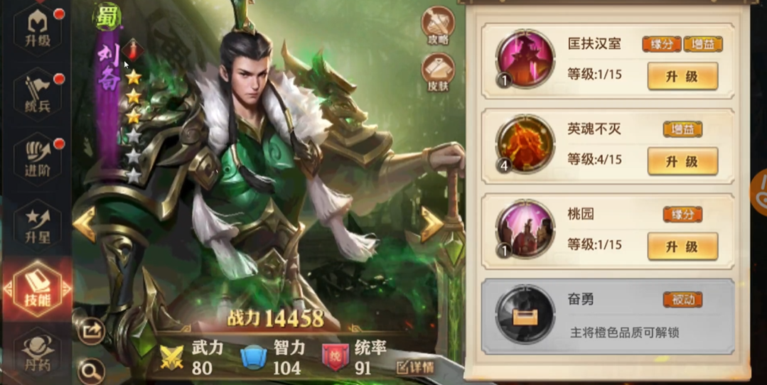 少年三国志零小v玩什么阵容
