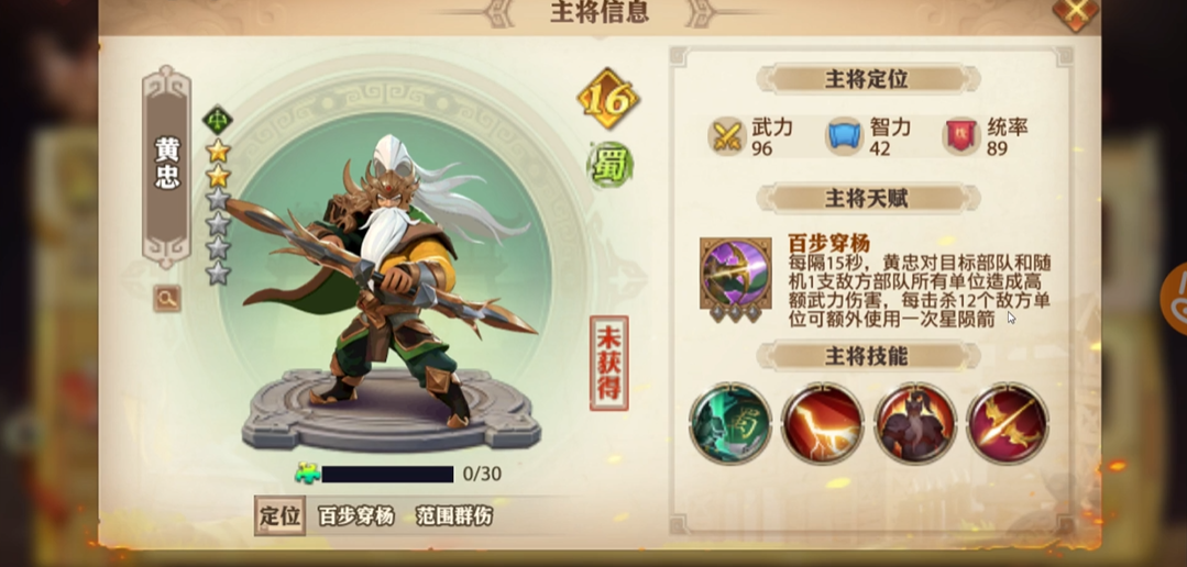 少年三国志零弓箭流阵容怎么搭配