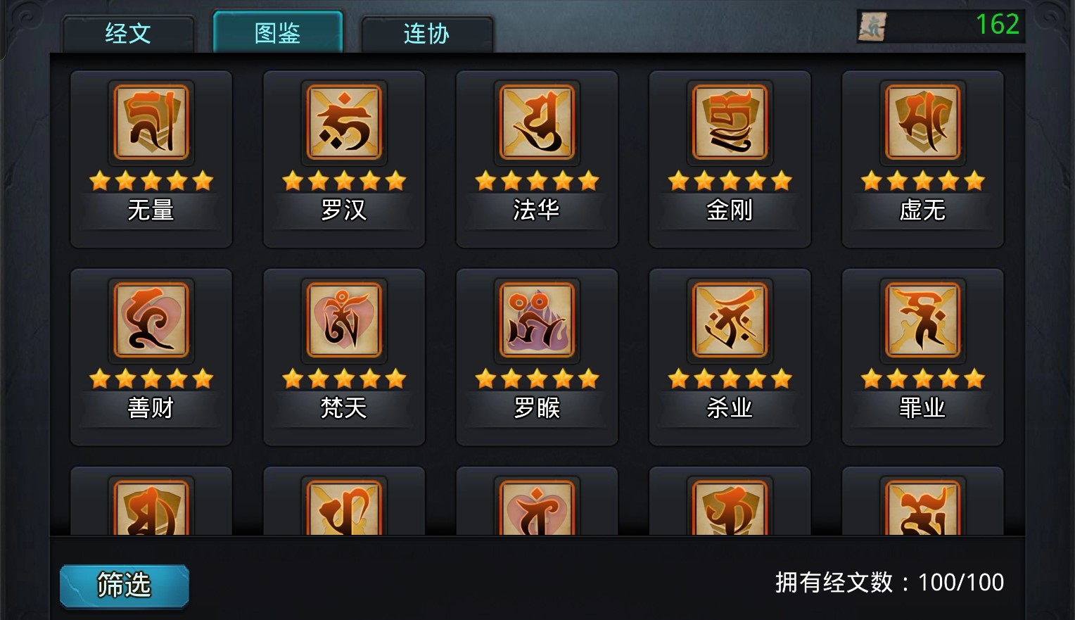 乱斗西游2怎么玩