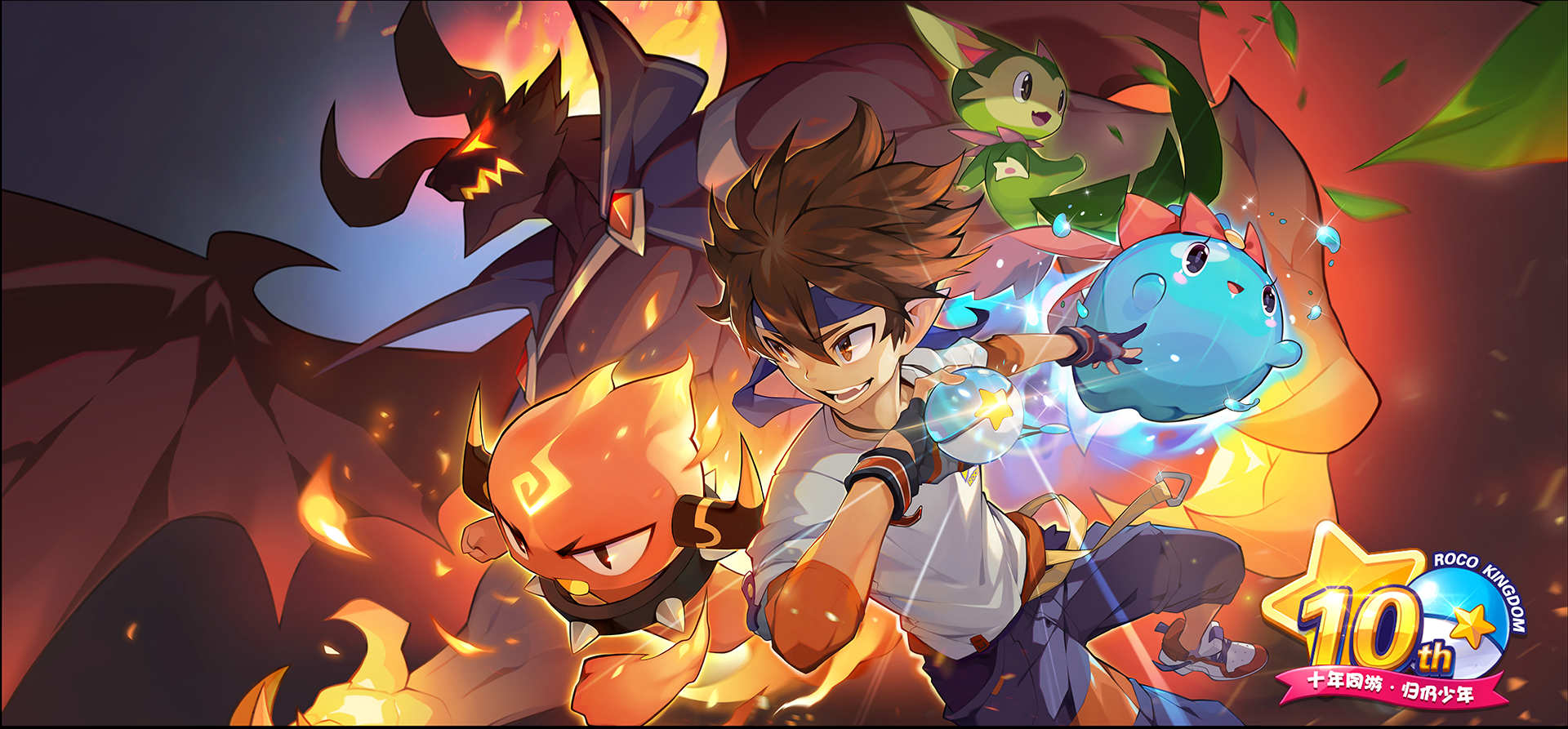 洛克王国世界游戏高清图片