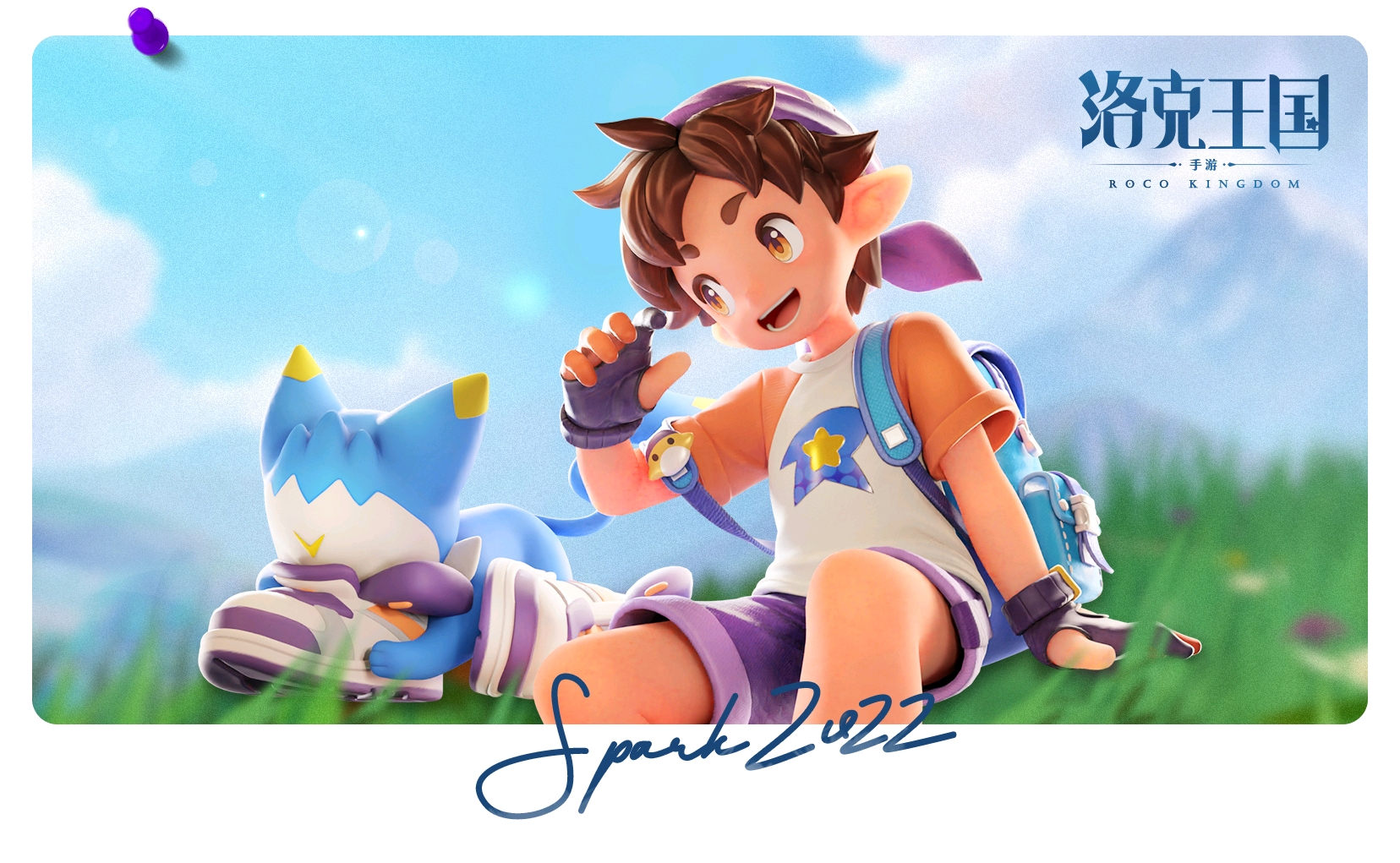 洛克王国世界游戏高清图片