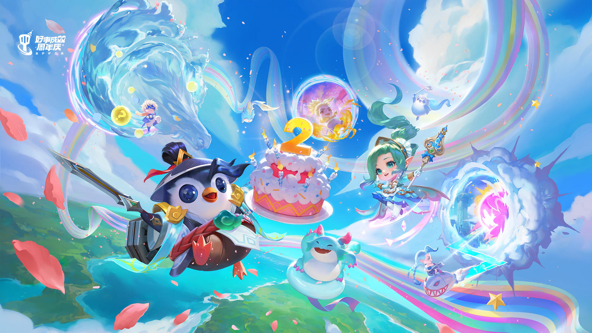 金铲铲之战游戏高清图