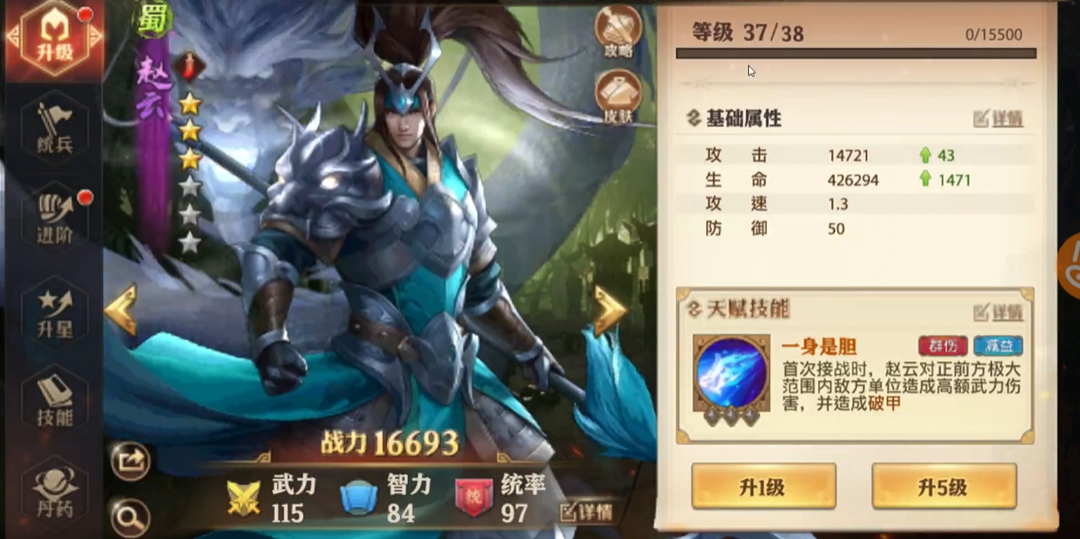少年三国志零带什么主将