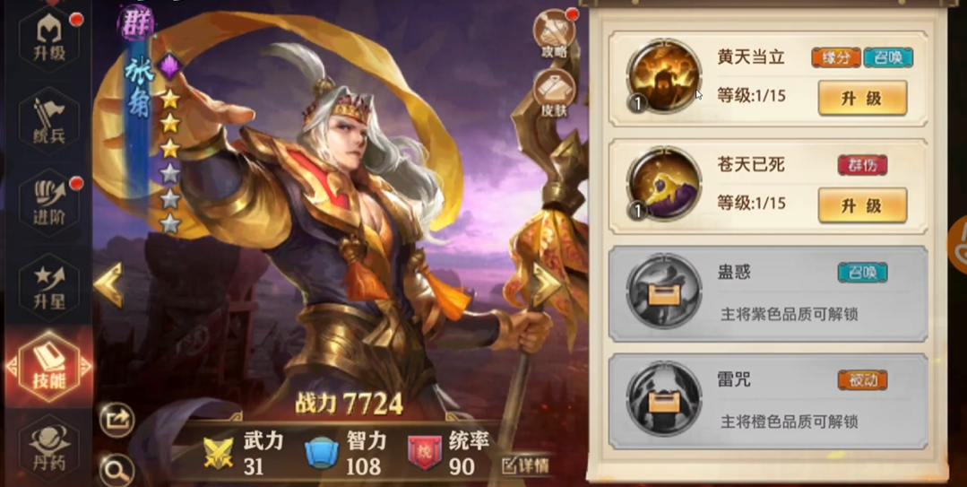 少年三国志零召唤流后期阵容怎么搭配