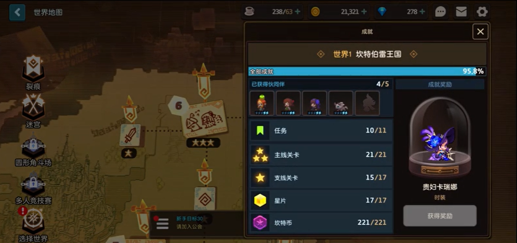 坎公骑冠剑世界1支线任务关卡怎么玩