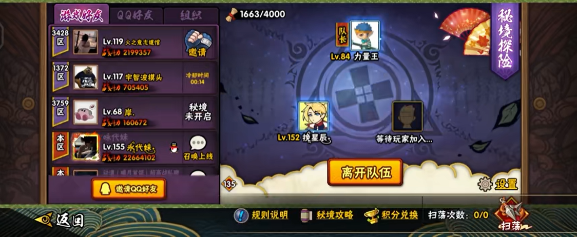 火影忍者手游小队秘境怎么玩 火影忍者手游小队秘境怎么玩