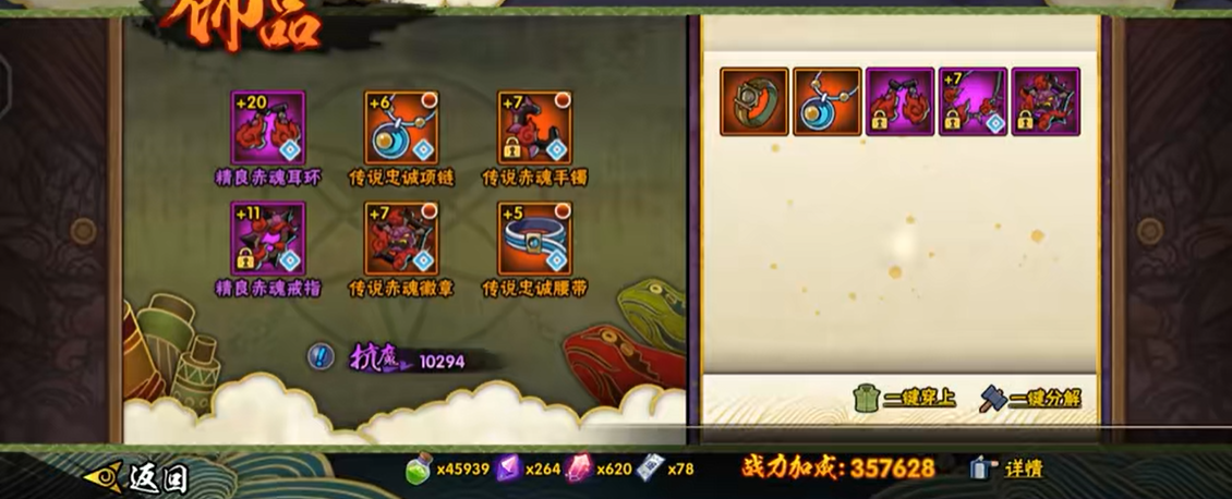 火影忍者手游小队秘境怎么玩 火影忍者手游小队秘境怎么玩