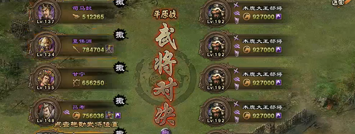 攻城掠地怎么打192副本