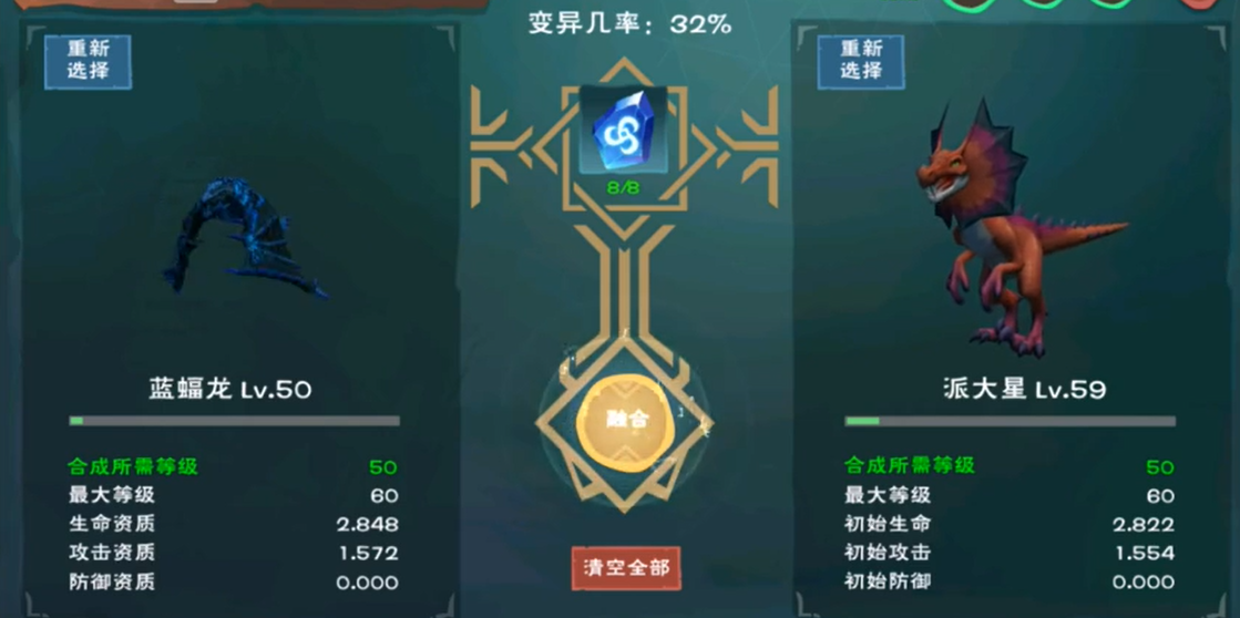 创造与魔法怎么样合成战宠