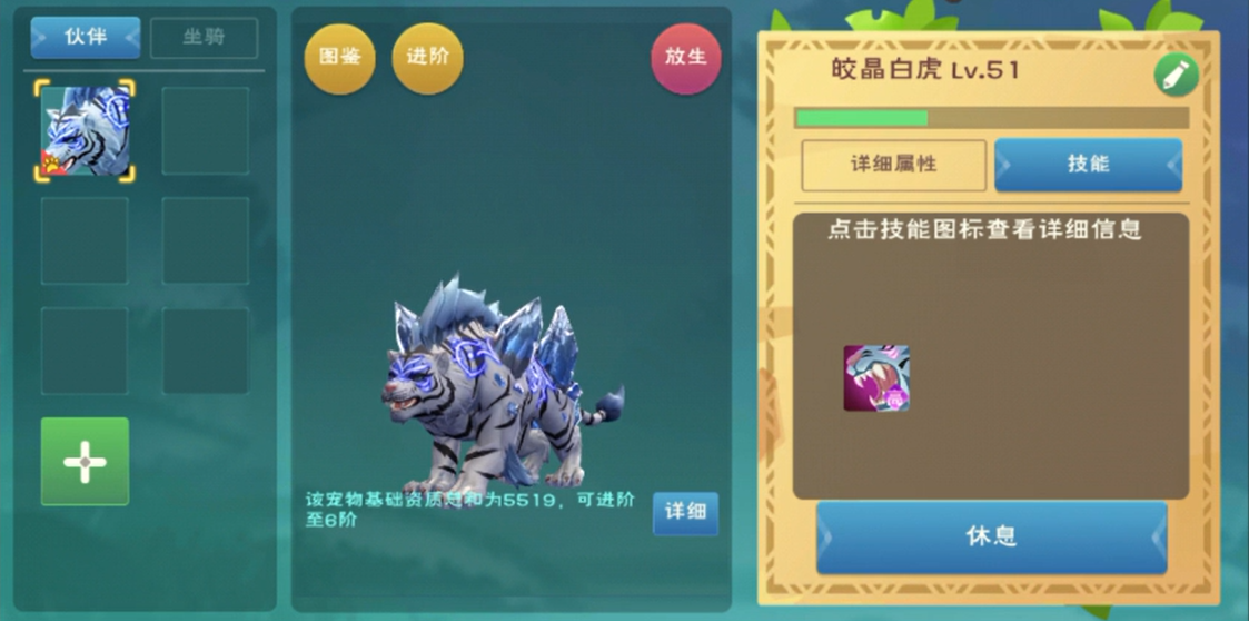 创造与魔法怎么样合成战宠