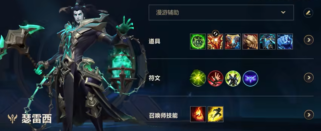 英雄联盟手游锤石符文天赋怎么装备