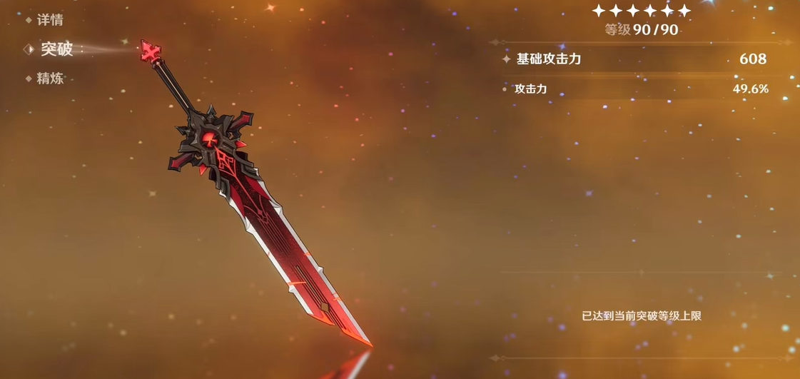 原神狼的末路怎么玩