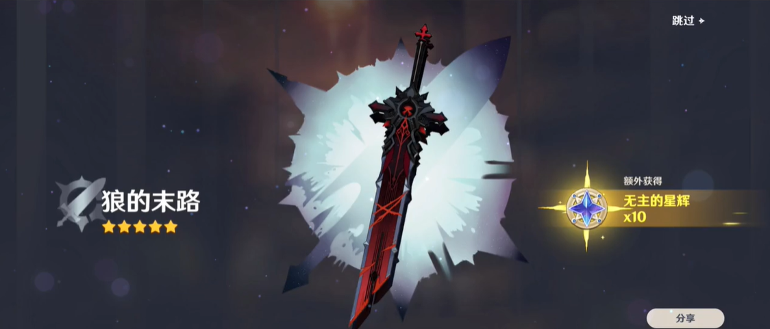 原神狼的末路怎么玩