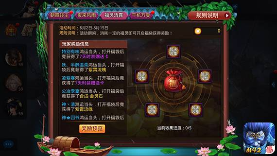 乱斗西游2醉入丹蕊在哪里