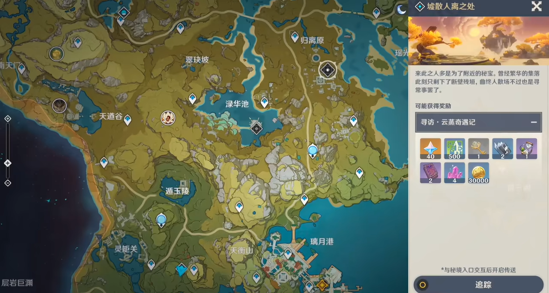 原神墟散人离之处的遗迹怎么解