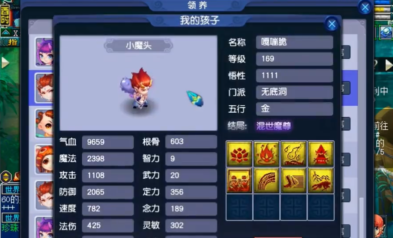 梦幻西游孩子怎么打书