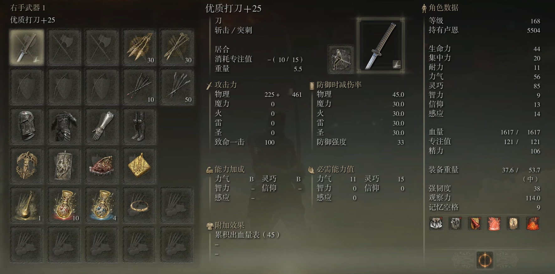 艾尔登法环开荒最强职业是什么