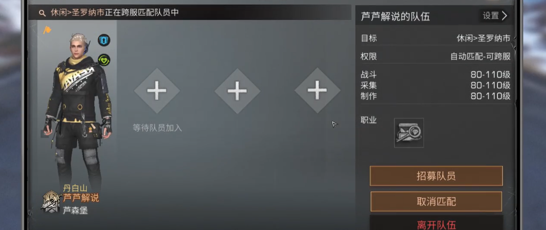 明日之后组队副本怎么准备