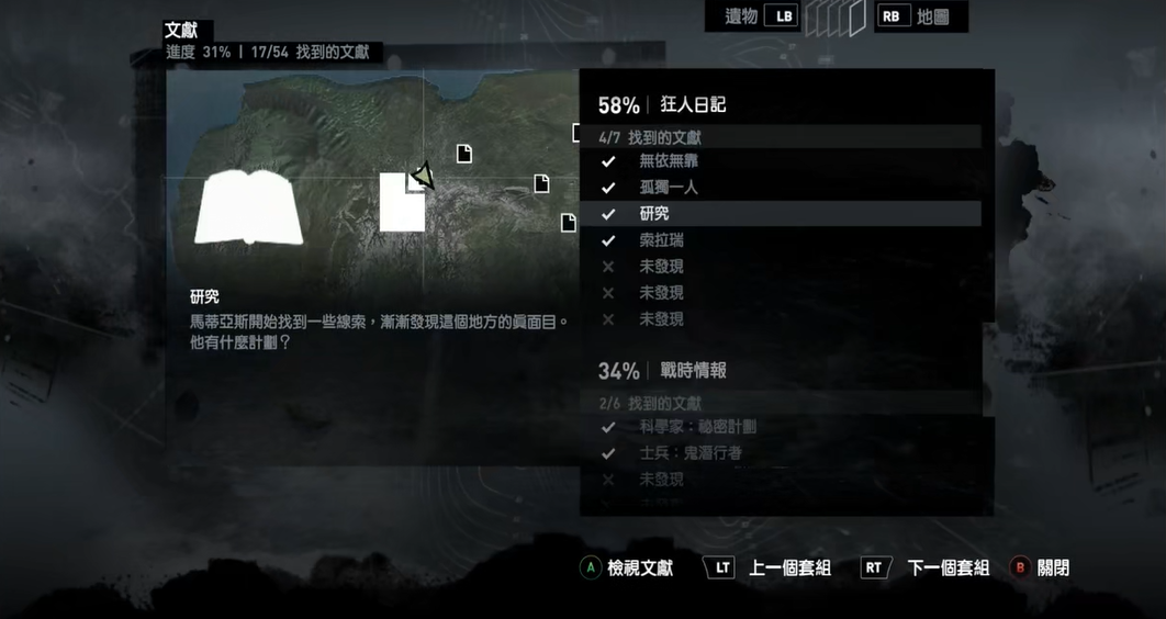 古墓丽影9基地外部藏宝图怎么拿