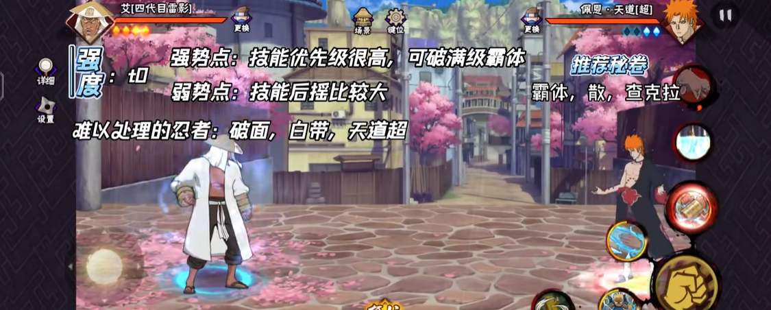 火影忍者莽夫阵容怎么玩