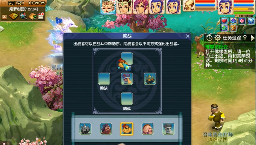 梦幻西游维摩诘怎么开启