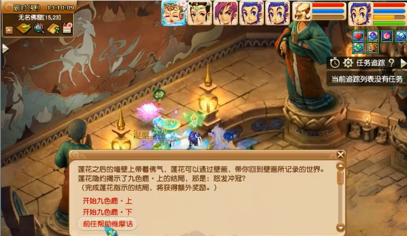梦幻西游维摩诘怎么开启