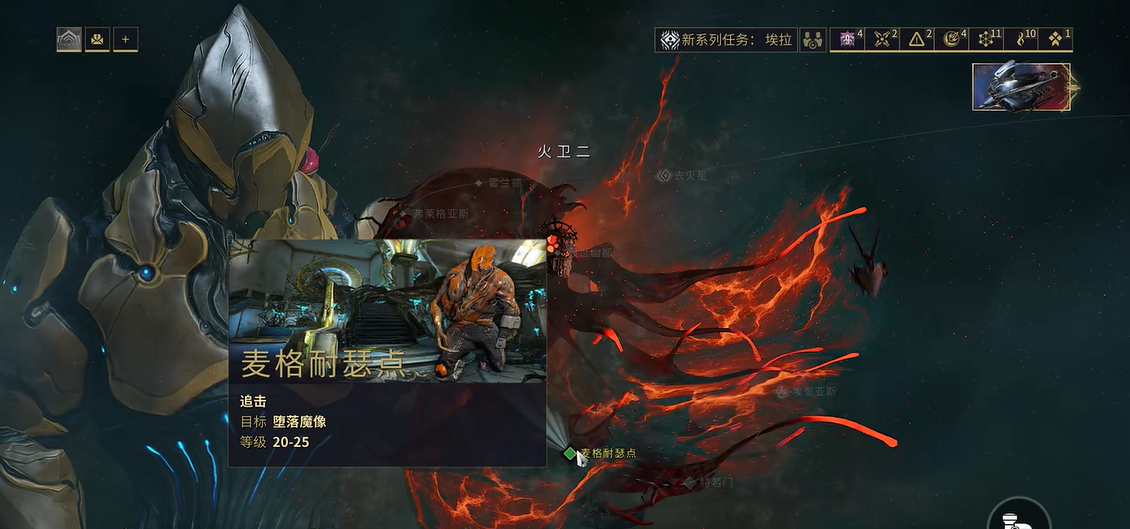 星际战甲堕落魔像在哪里