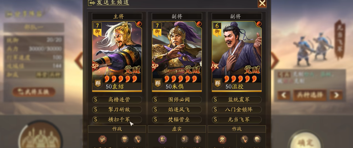 三国志战略版什么能打吴法枪