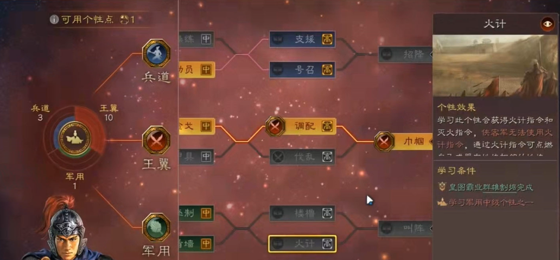 三国志战略版攻城队怎么加点