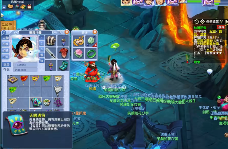 梦幻西游如何获得天眼通符