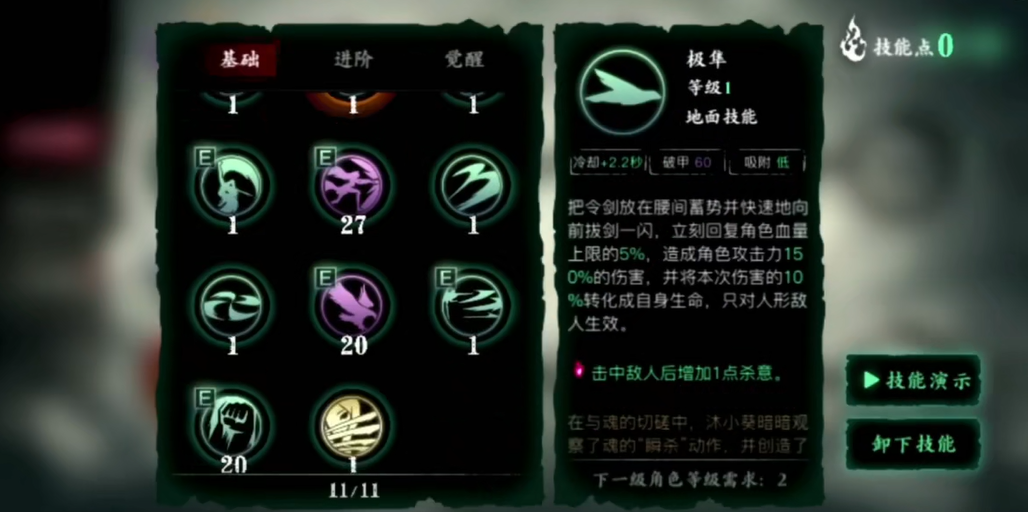 影之刃3沐小葵最佳技能怎么搭配