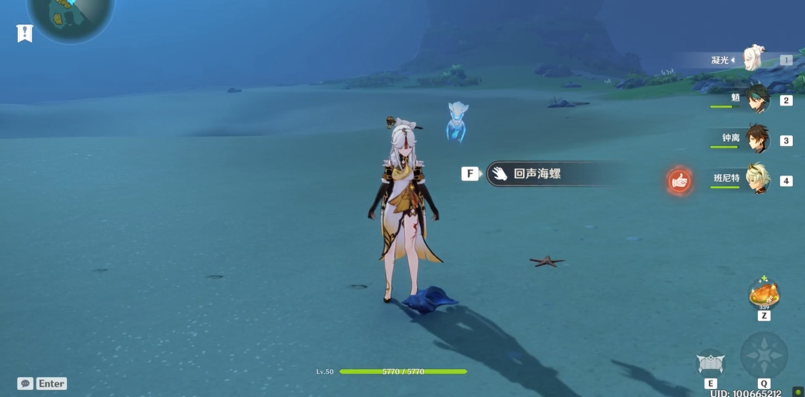 原神回声海螺海底怎么拿