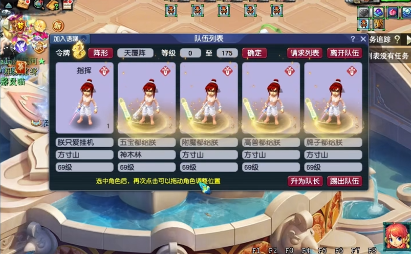 梦幻西游69五开带什么宝宝