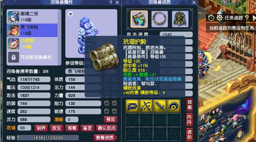 梦幻西游69五开带什么宝宝