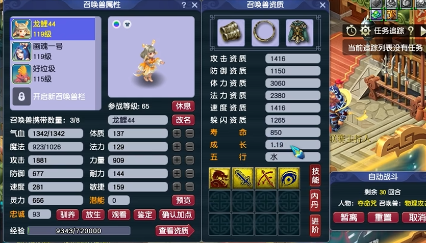 梦幻西游69五开带什么宝宝