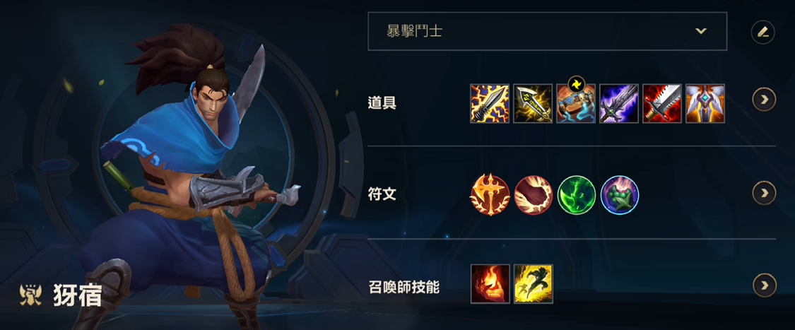 英雄联盟手游哪个英雄出暴击装
