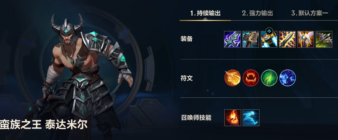 英雄联盟手游哪个英雄出暴击装