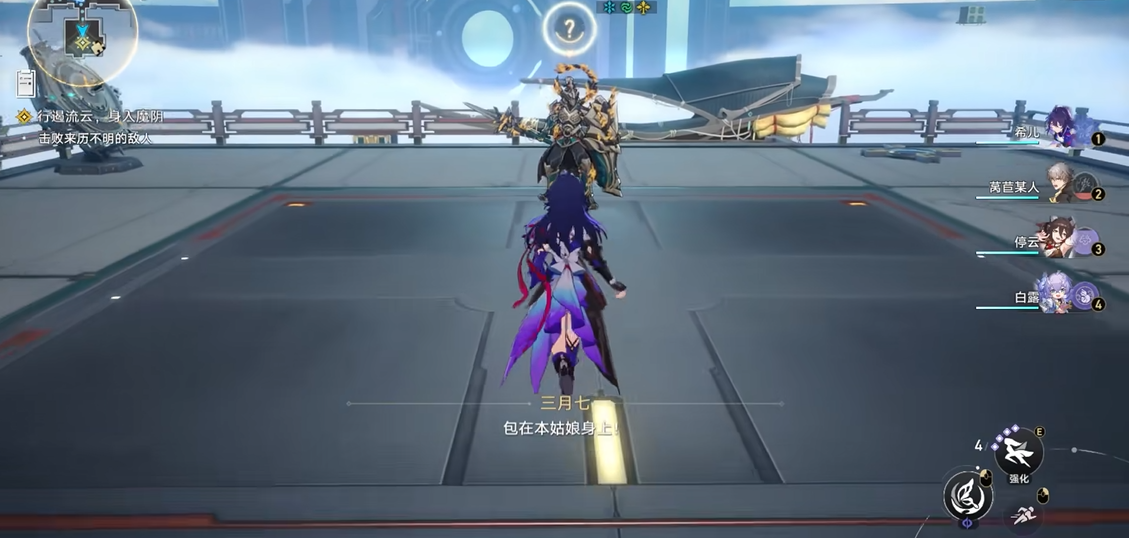 崩坏星穹铁道罗浮支线任务