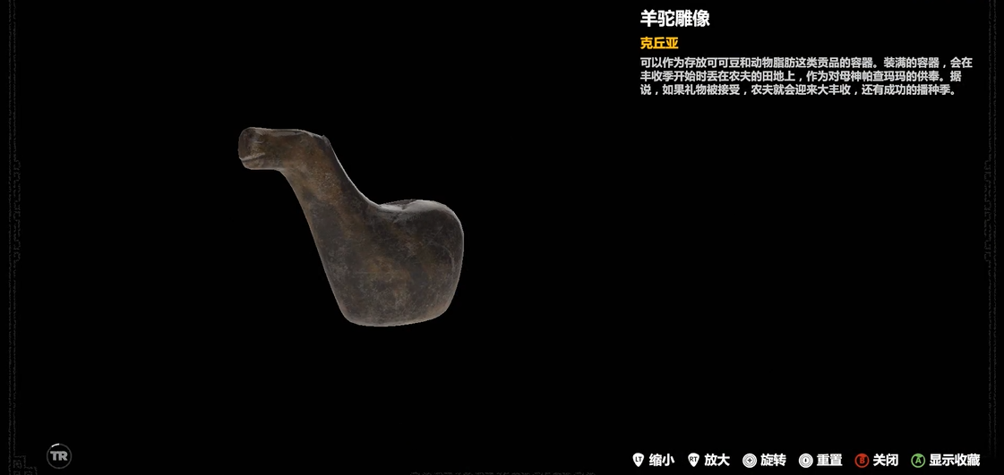 古墓丽影暗影秘鲁丛林怎么收集