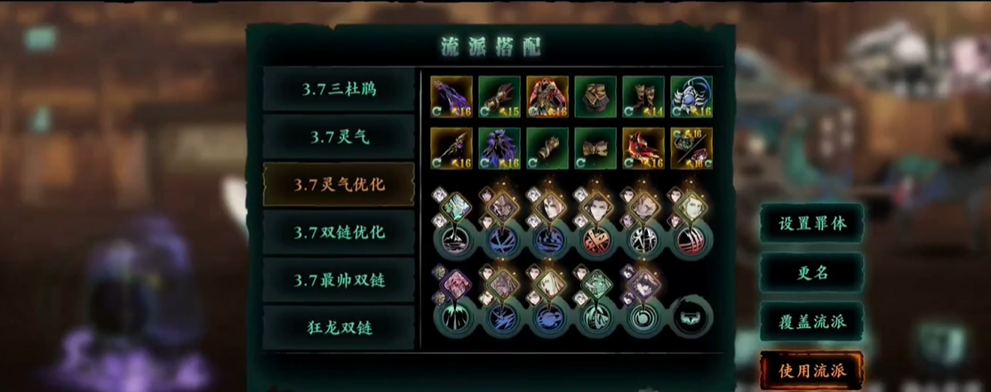 影之刃3魔弦毕业技能怎么搭配