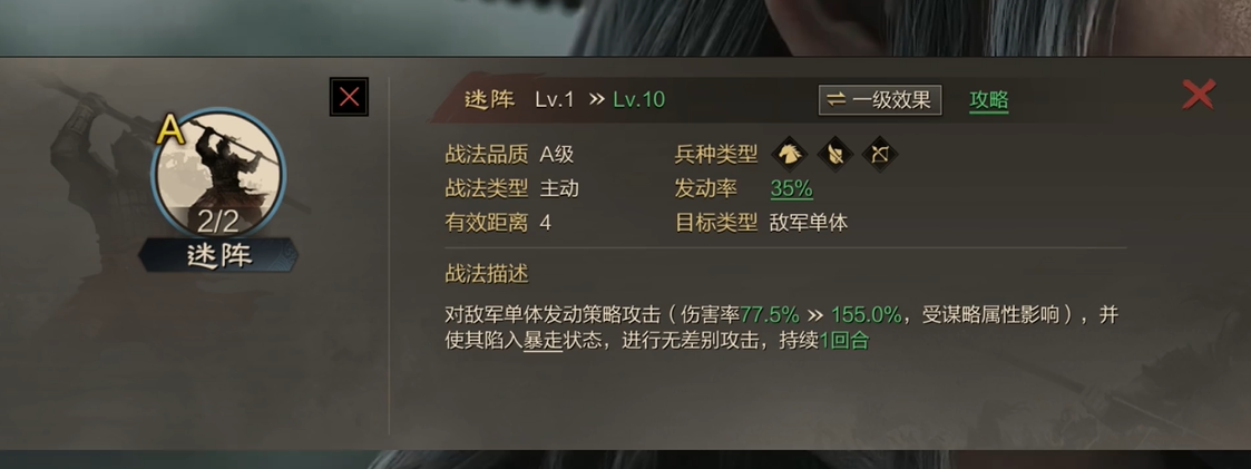 率土之滨怎么破迷阵
