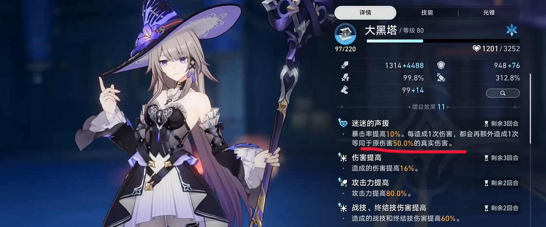 崩坏星穹铁道阵容怎么搭配主角