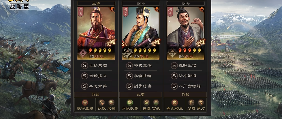 三国志战略版孙权组合厉害吗