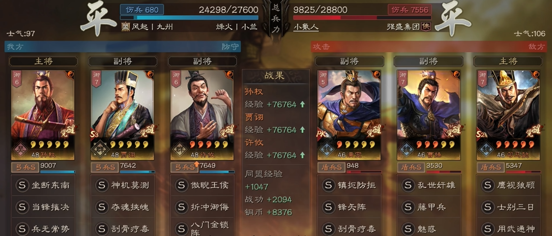 三国志战略版孙权组合厉害吗 三国志战略版孙权组合厉害吗